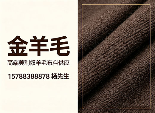 金羊毛